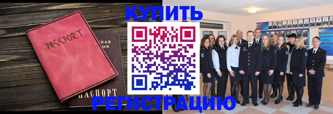 временная регистрация 2025 в Великом Новгороде