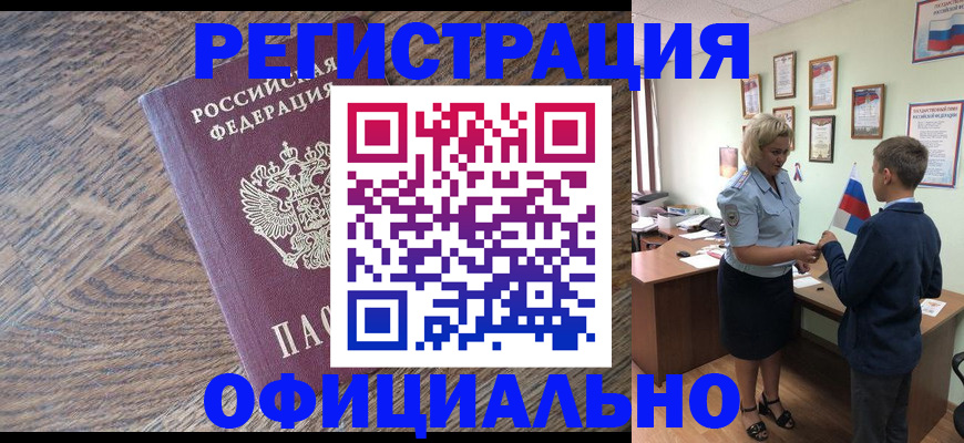временная регистрация законно в Великом Новгороде