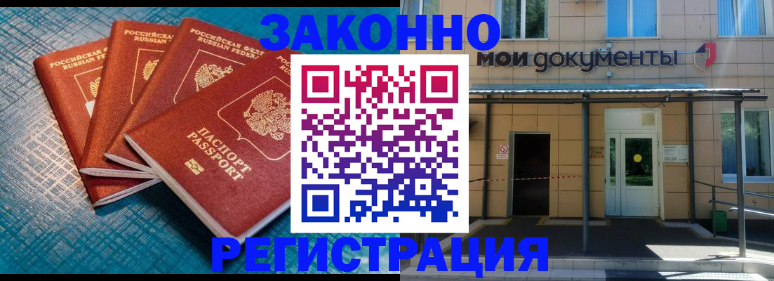 временная регистрация законно в Великом Новгороде