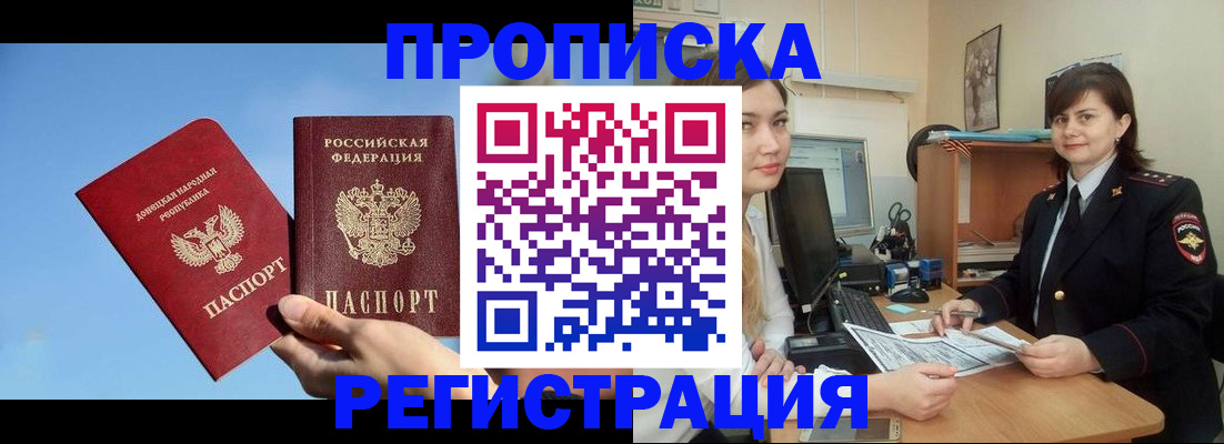 где прописаться в Великом Новгороде