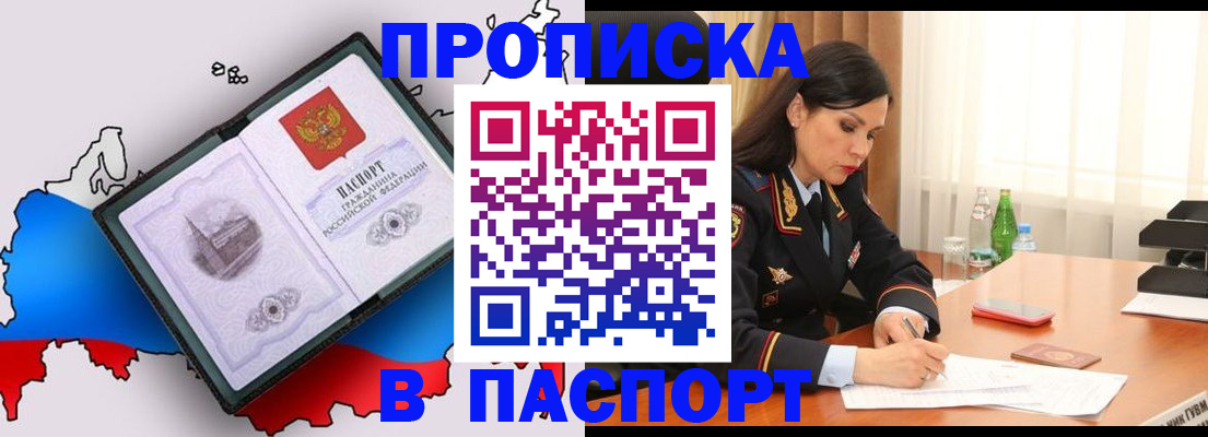 временная регистрация надежно в Великом Новгороде
