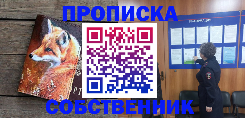 прописка для работы в Великом Новгороде