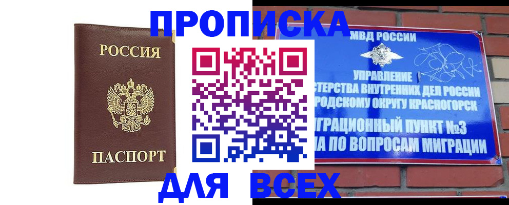 пропишу в квартире в Великом Новгороде