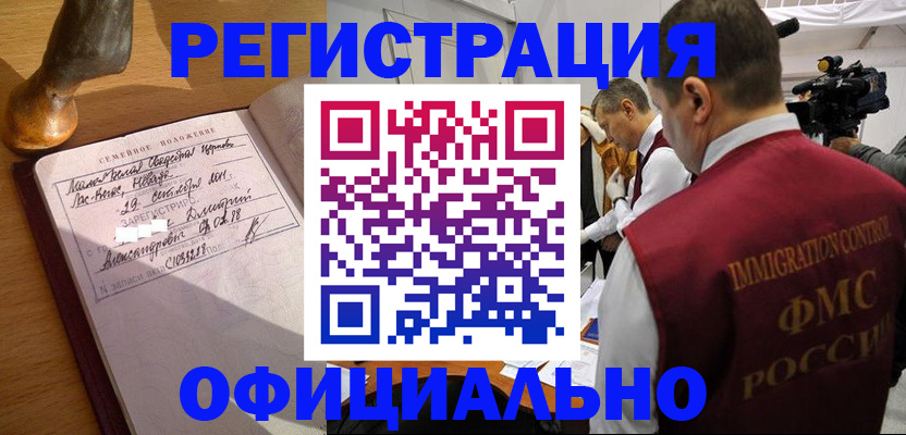 временная регистрация для школы в Великом Новгороде