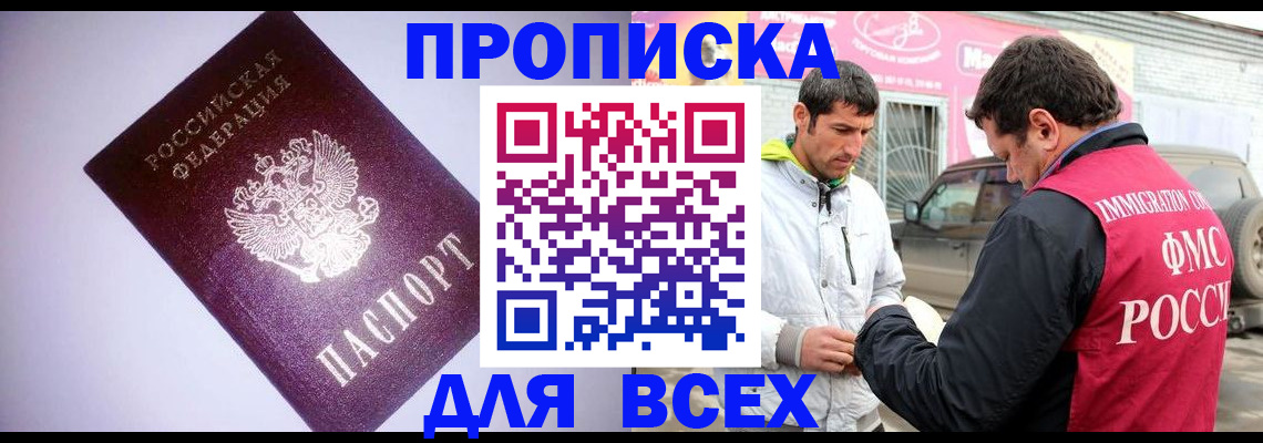 регистрация для школы в Великом Новгороде