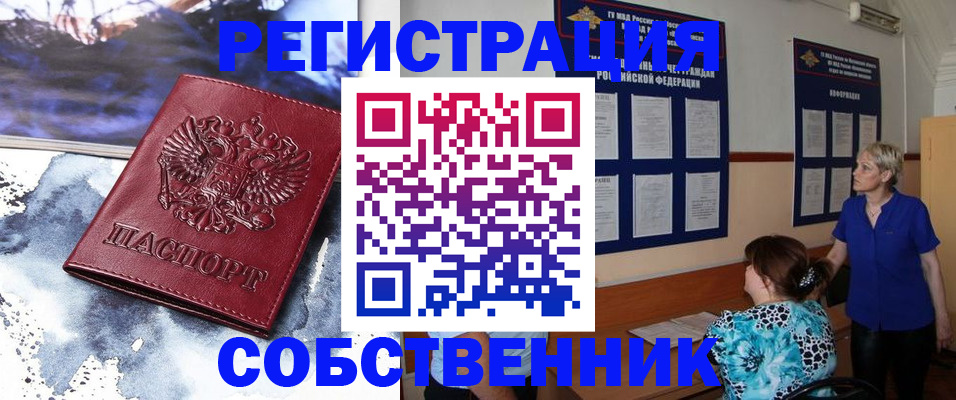 временная регистрация в Великом Новгороде