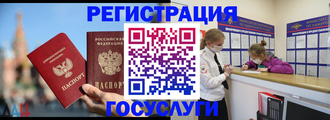 регистрация в Великом Новгороде